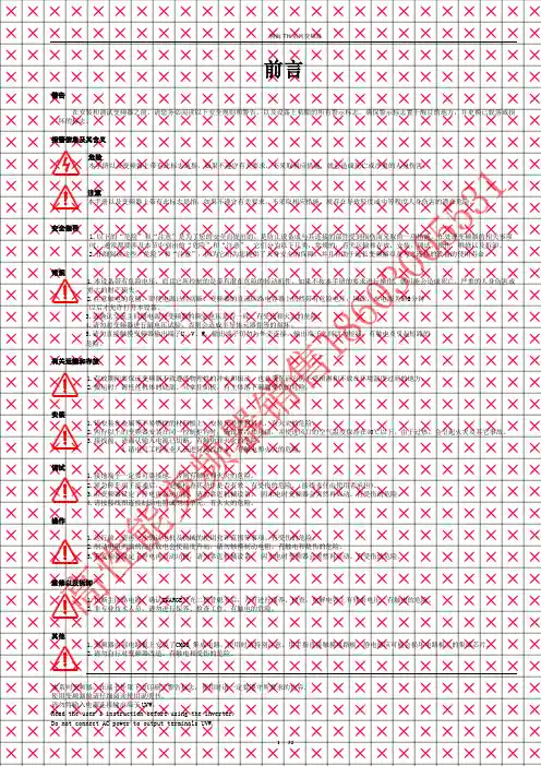 腾海HT系列变频器使用手册