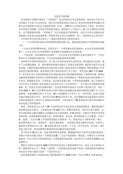 研究生学术英语教材 翻译答案