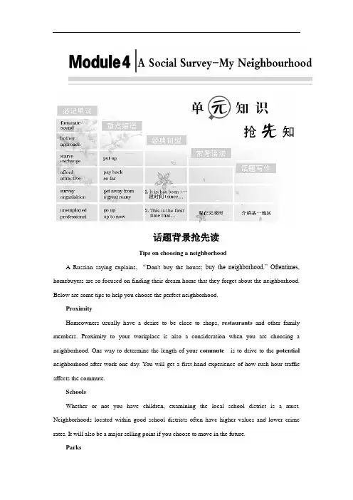 高中英语创新方案外研版必修1：Unit 4 Section 1课时达标训练 含答案