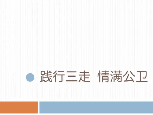 知识竞猜ppt