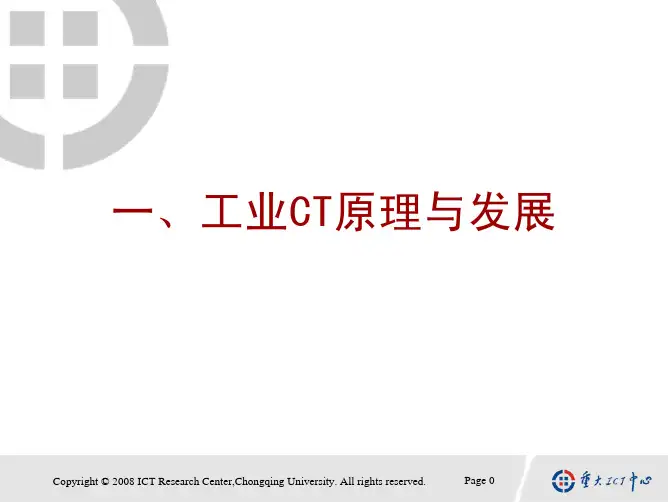 CD系列工业CT DR检测系统