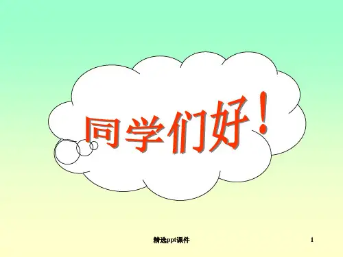 产品成本计算的分批法ppt课件 (2)