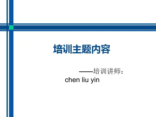 重大动物应急条例培训主题内容培训资料