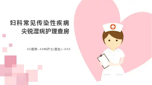 医疗医学演讲授课