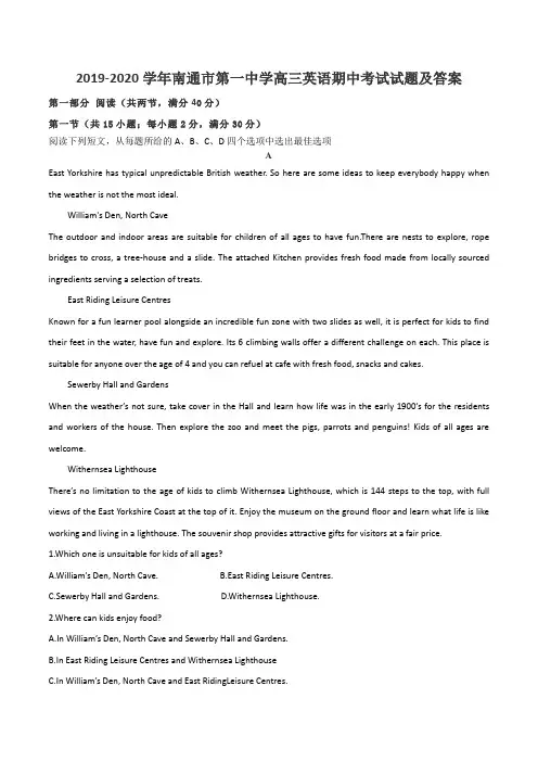 2019-2020学年南通市第一中学高三英语期中考试试题及答案
