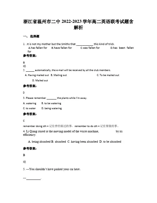 浙江省温州市二中2022-2023学年高二英语联考试题含解析