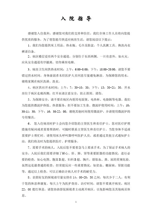妇产科产后健康宣教