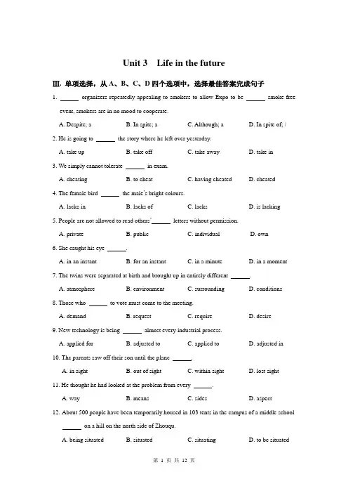 人教版英语必修五unit同步练习