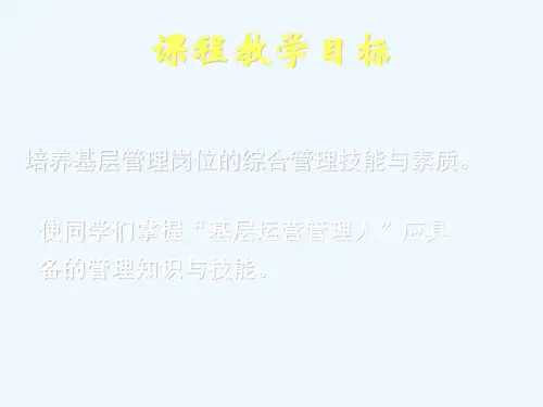 管理学第一章管理课件