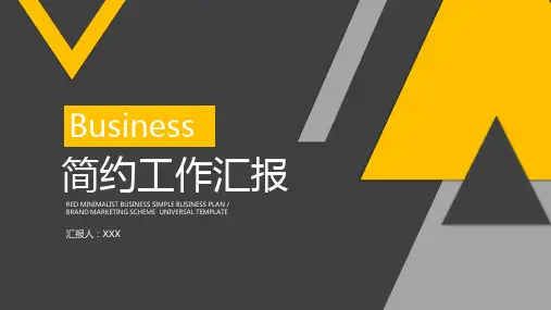 建筑工地项目部经理年终工作总结述职报告PPT