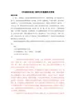 最新国家开放大学电大《学前教育原理》案例分析题题库及答案