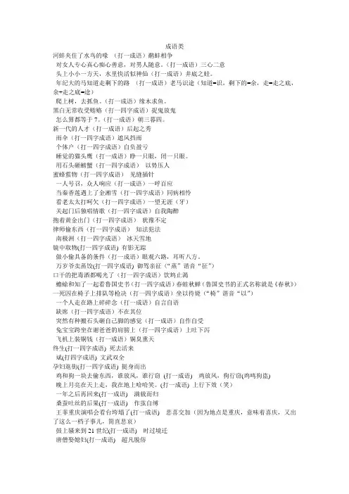 谜语1