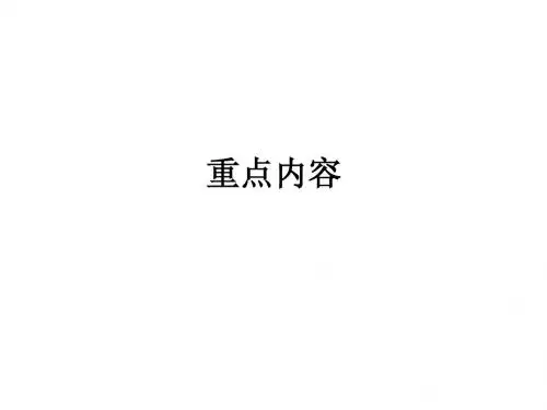 土地管理学复习重点