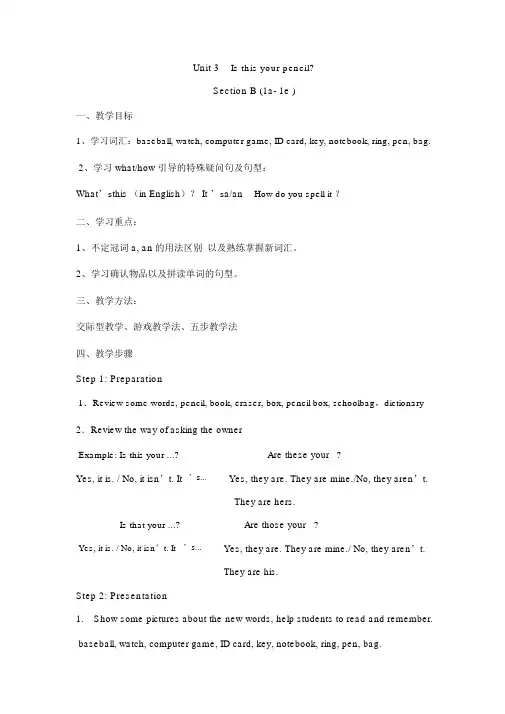 七年级英语上册人教版Unit3Isthisyourpencil教案