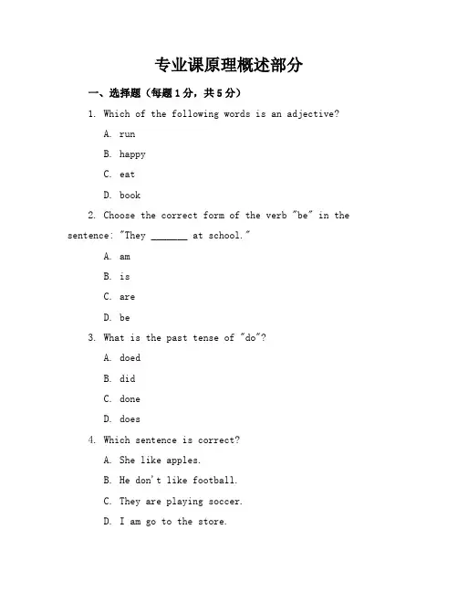2024年最新人教版九年级英语(下册)模拟试卷及答案(各版本)