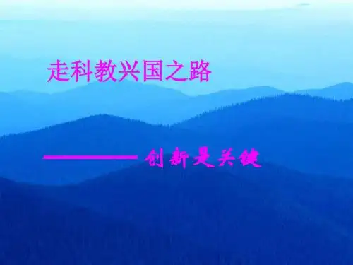 九年级政治创新是关键