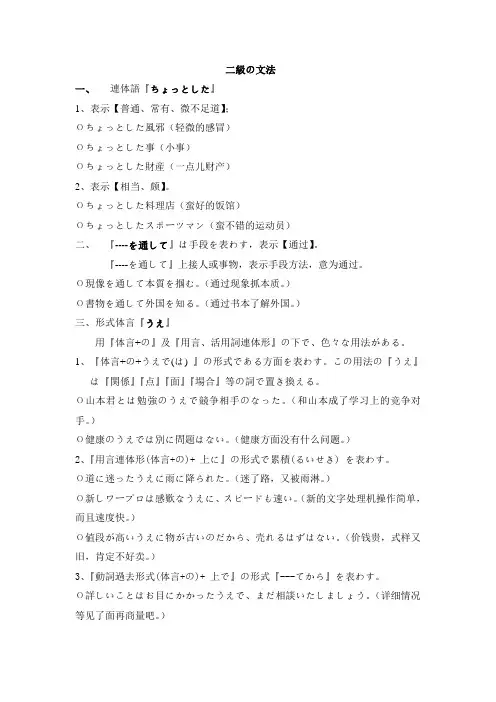 二级の文法