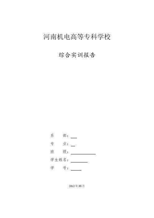 MOS管大功率可调稳压电源制作