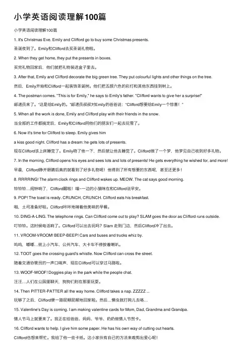 小学英语阅读理解100篇