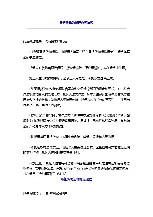 物流项目流程