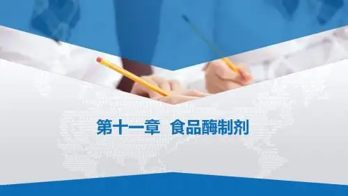 木瓜蛋白酶木瓜蛋白酶(papain)