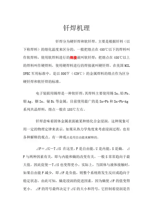 回流焊无铅焊接的特点和对策