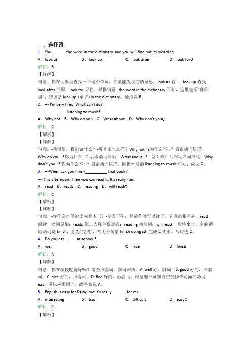 北京市初中英语七年级上册期末测试(含答案)
