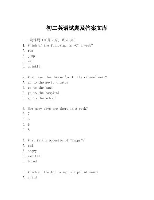 初二英语试题及答案文库