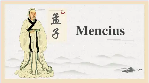 孟子思想介绍英文PPT