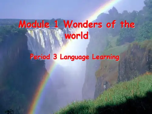 外研版英语九年级上册Module1 Wonders of the world单元知识点概括课件(PP