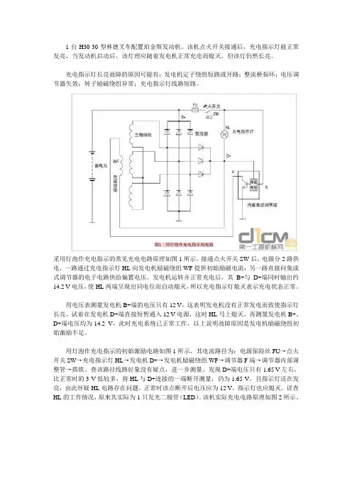 叉车充电指示灯常亮故障的排查