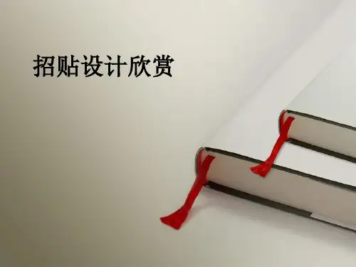招贴设计欣赏