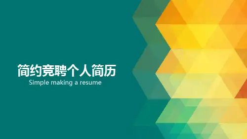 2020行政主管岗位竞聘报告【原创】PPT