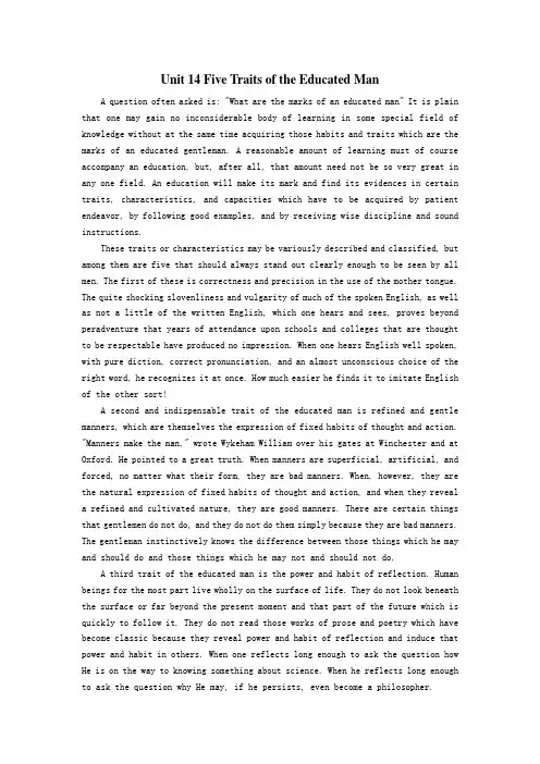 Unit 14 Five Traits of the Educated Man 课文翻译 综合教程一