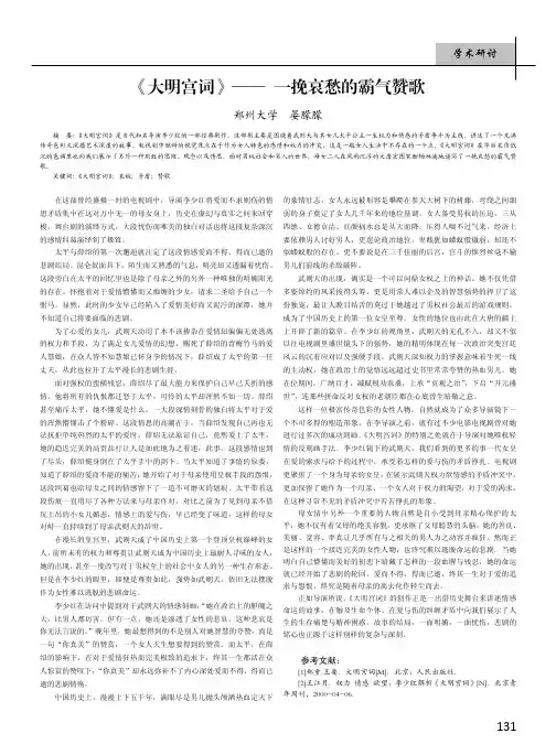 《大明宫词》——一挽哀愁的霸气赞歌
