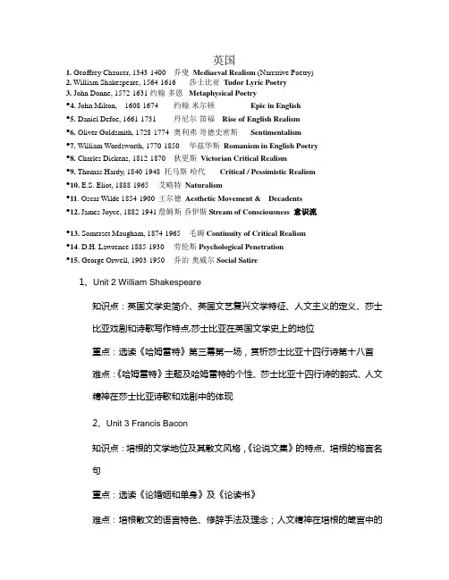 英美文学文学流派的创作特色