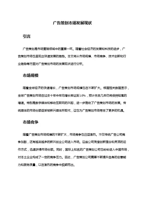 2024年广告策划市场发展现状