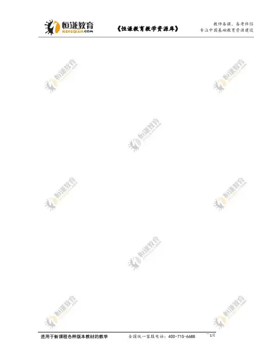 英语必修IIIModule1外研版单元测评试题及解析 (2)