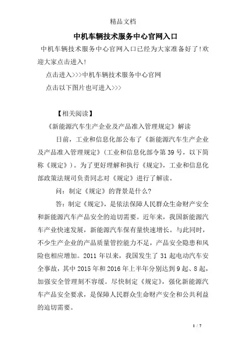 中机车辆技术服务中心官网入口