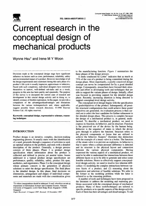 Current research in the conceptual design of mechanical products