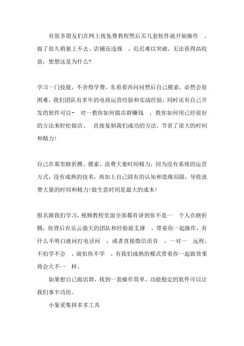 拼多多无货源店群软件,批量采集,一键搬家上货软件