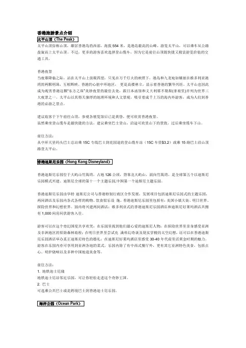 香港资料