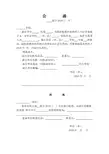 公           函