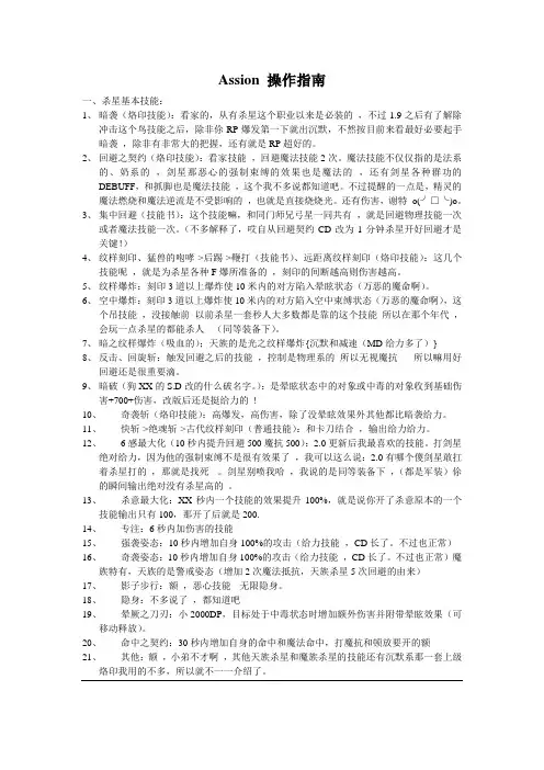 永恒之塔 ,杀星基本知识