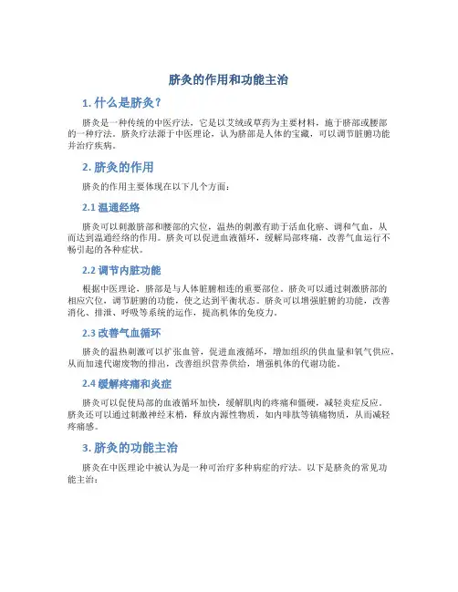 脐灸的作用和功能主治是什么意思