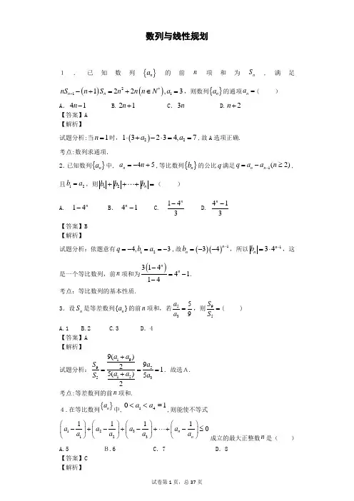 数列经典例题