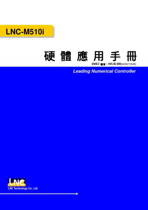 宝元说明接510I线