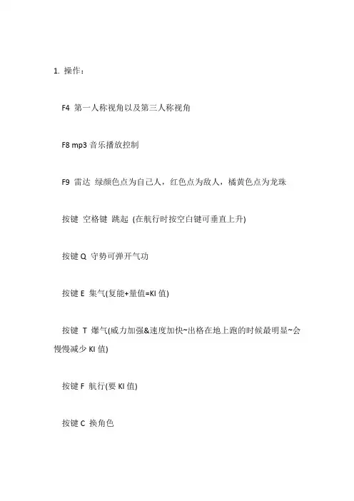 CS七龙珠教程