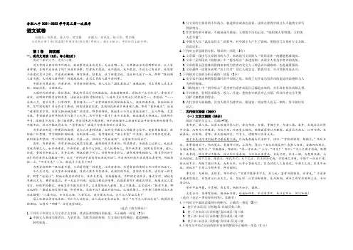 安徽省合肥市第八中学2022届高三上学期第一次段考试语文试卷 Word版含答案