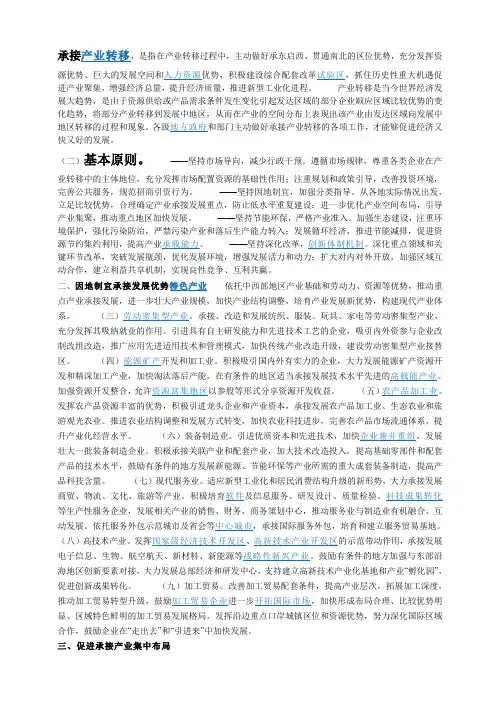 承接